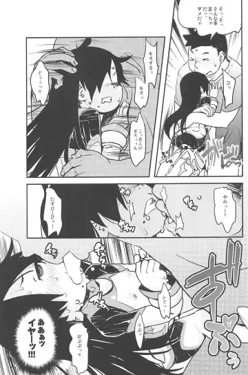 [Ookami Uo] eru-shichi II Fhentai - Page 22