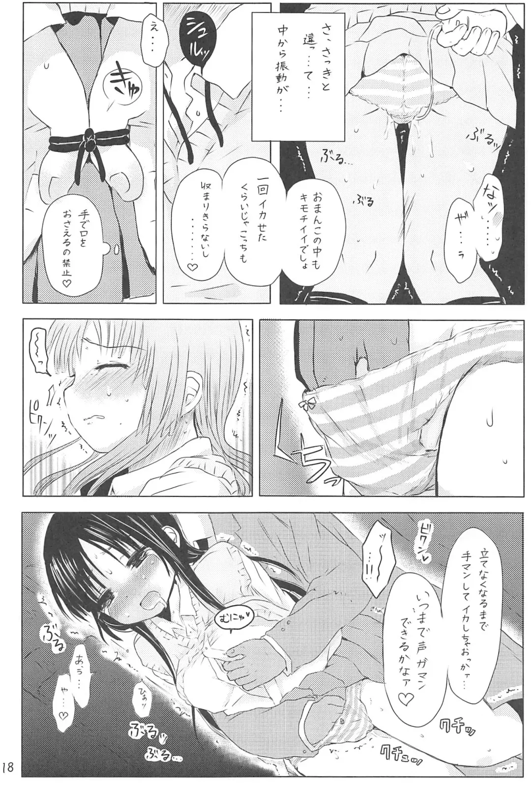 [Kuromotokun] Miobon! Fhentai - Page 17