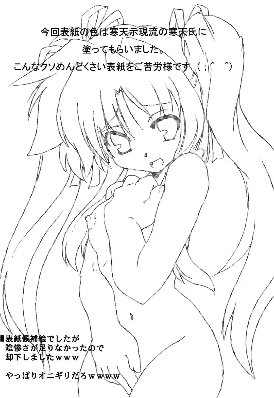 [Rikuto] Fate Kangyaku Fhentai - Page 15