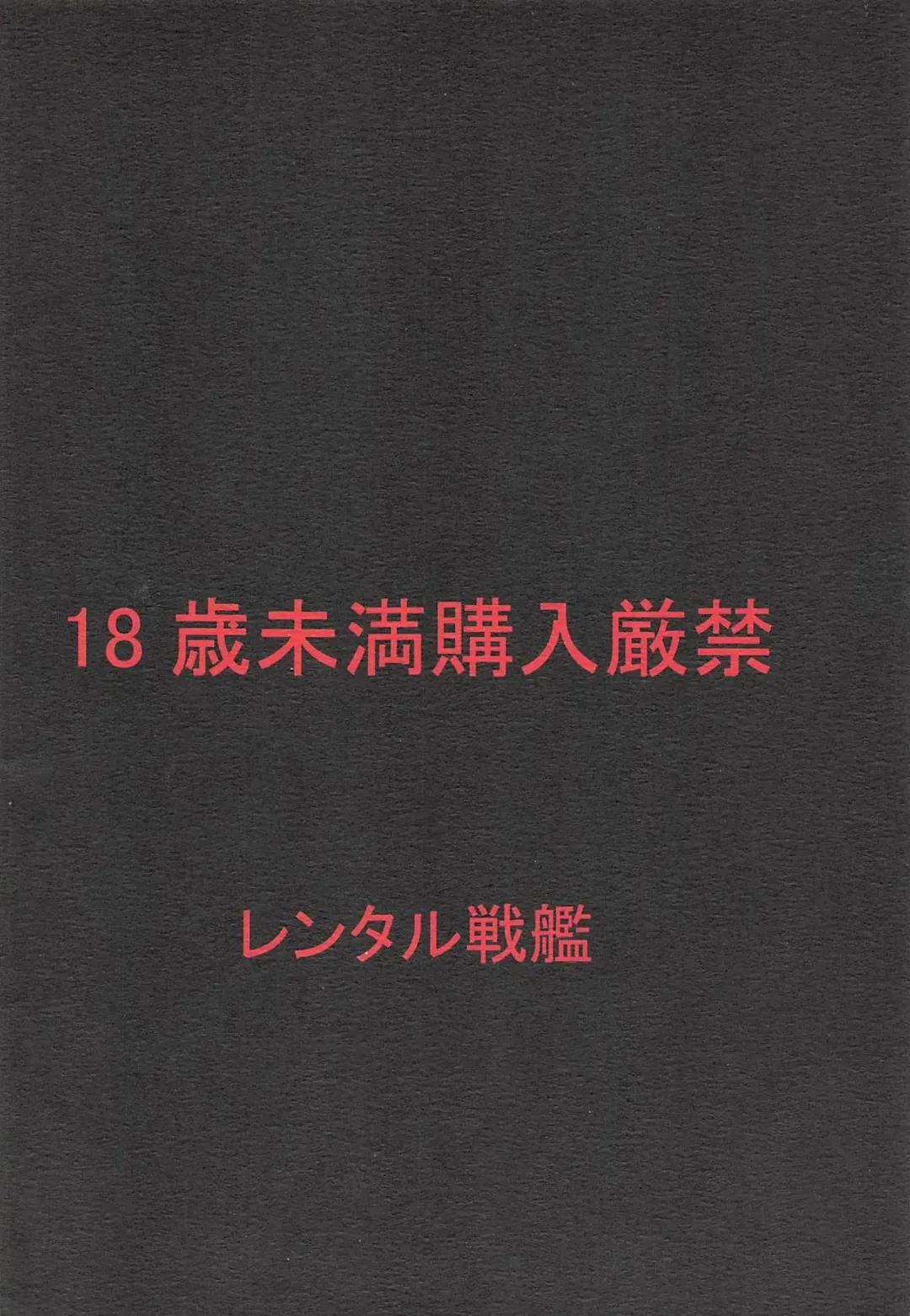 [Rikuto] Fate Kangyaku Fhentai - Page 18