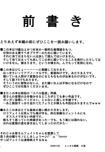 [Rikuto] Fate Kangyaku Fhentai - Page 3