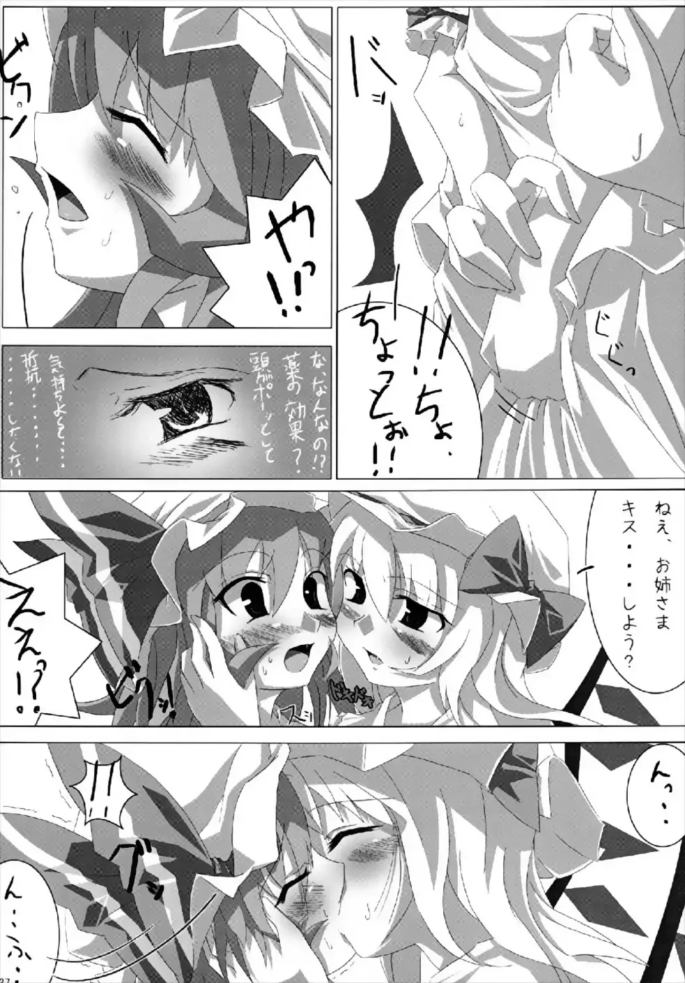 [Lond - Takahero] RemiFlaPatche! Fhentai - Page 26