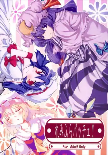[Lond - Takahero] RemiFlaPatche! - Fhentai
