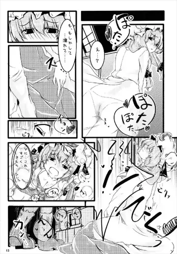 [Lond - Takahero] RemiFlaPatche! Fhentai - Page 12