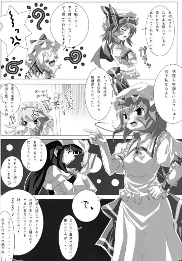 [Lond - Takahero] RemiFlaPatche! Fhentai - Page 23