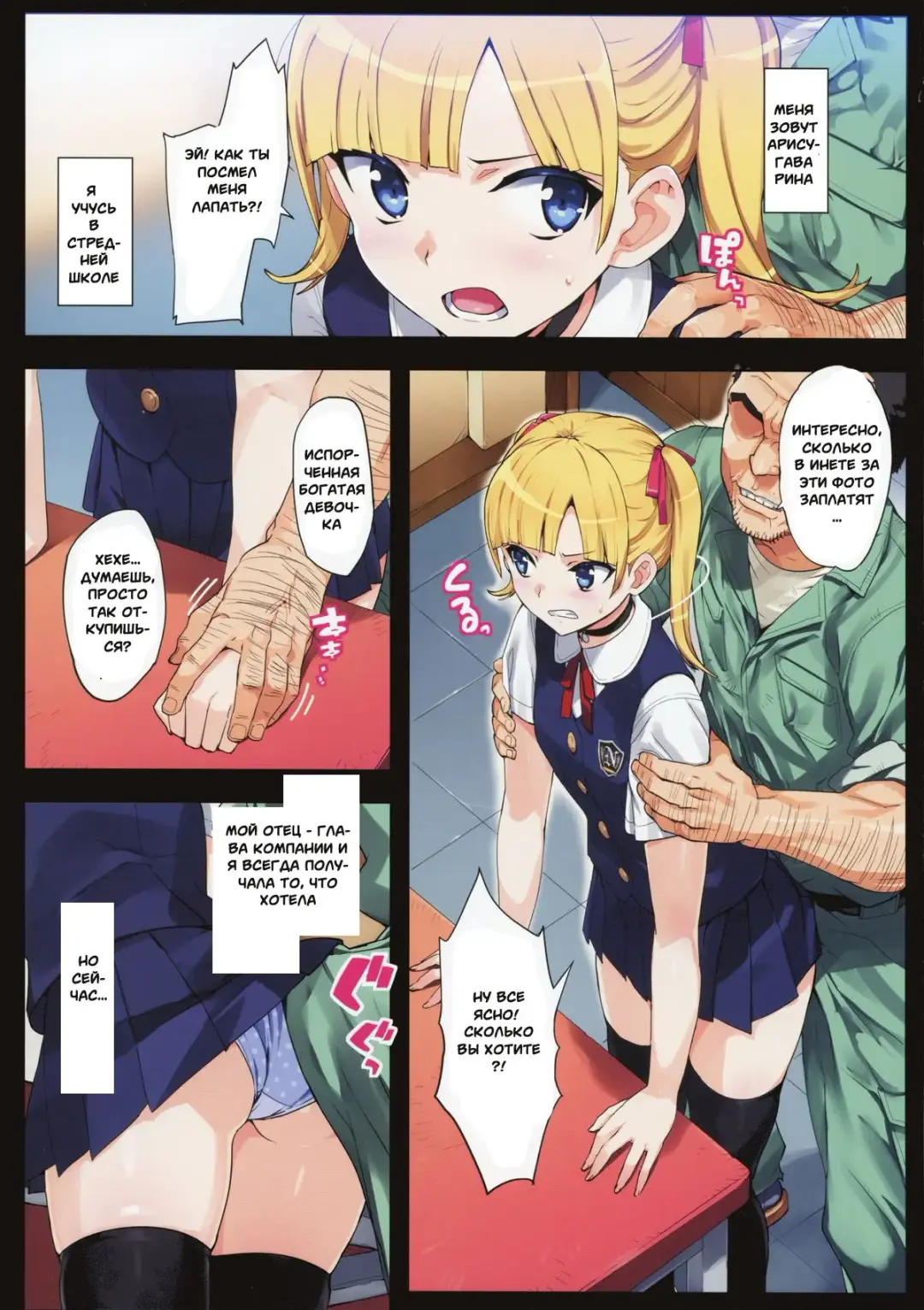 [Ohtomo Takuji] Kono, Hikyoumono!! | Ах т-ты ж трус! Fhentai - Page 4