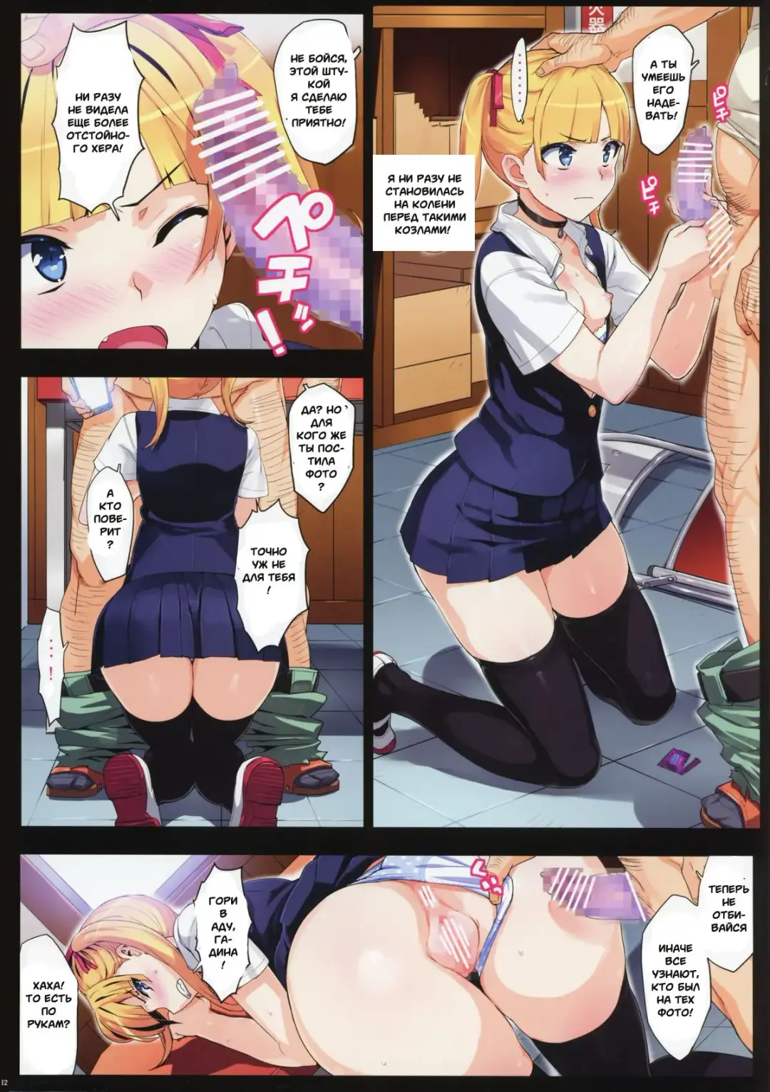 [Ohtomo Takuji] Kono, Hikyoumono!! | Ах т-ты ж трус! Fhentai - Page 10