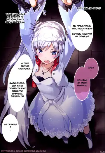 [Mutsumi Masato] Das Leiden von SchneeWeisschen Fhentai.net - Page 4