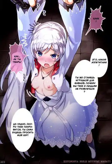 [Mutsumi Masato] Das Leiden von SchneeWeisschen Fhentai.net - Page 5