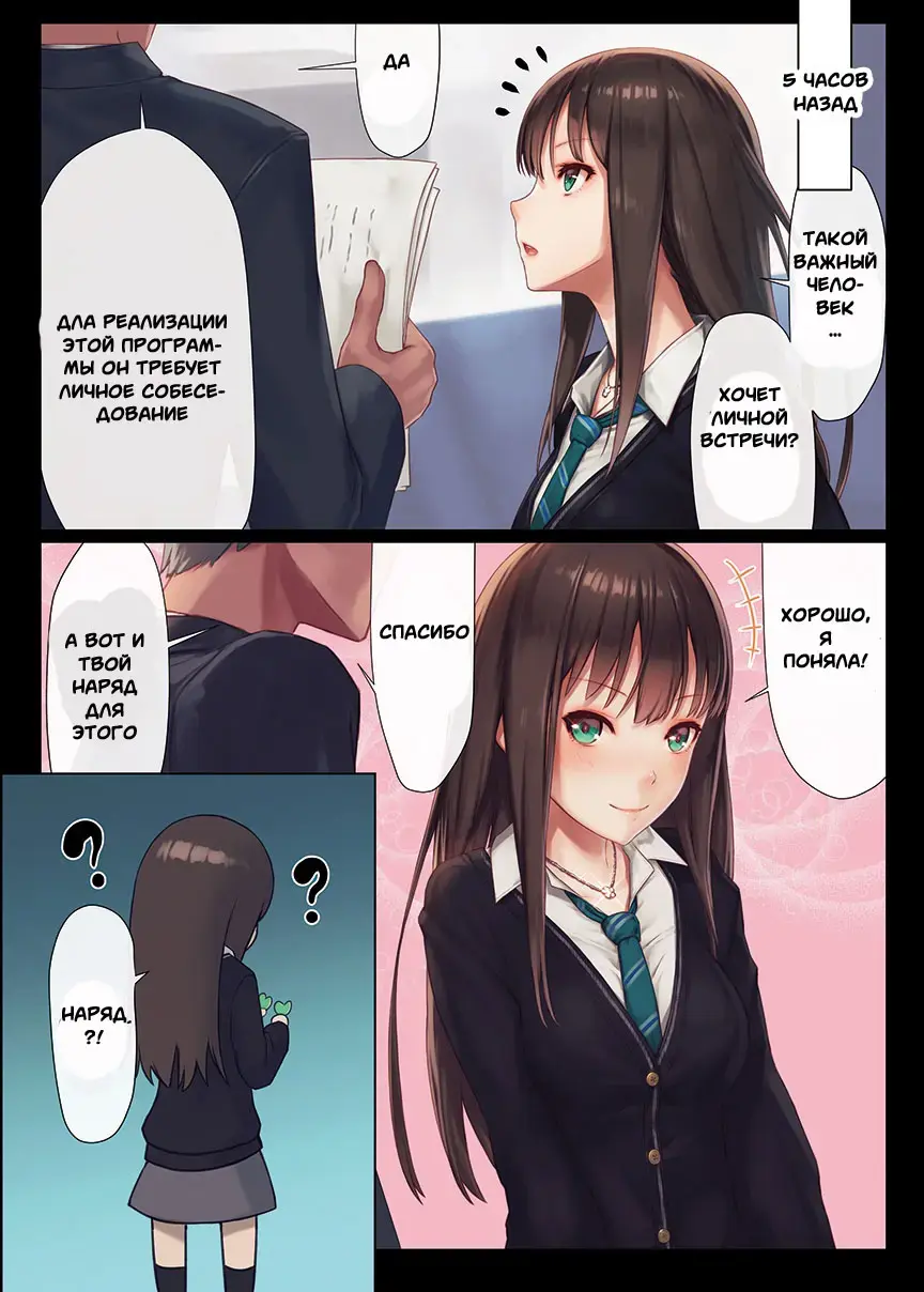 [Mana] Gentle Master Fhentai.net - Page 4