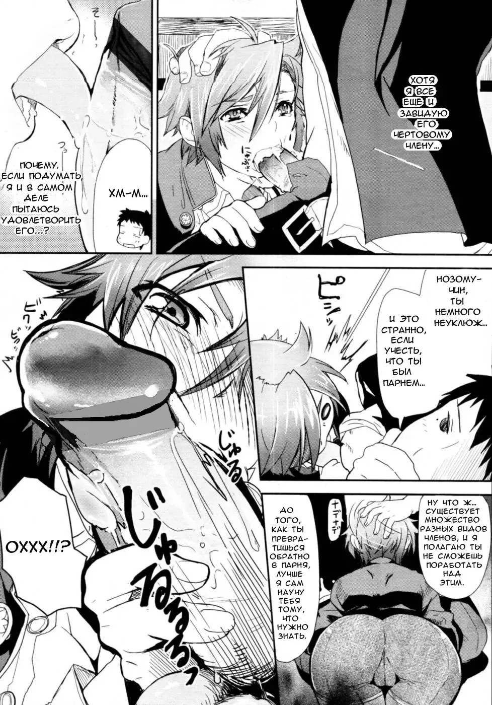 [Yajiro Masaru] Girl in girl Fhentai - Page 11