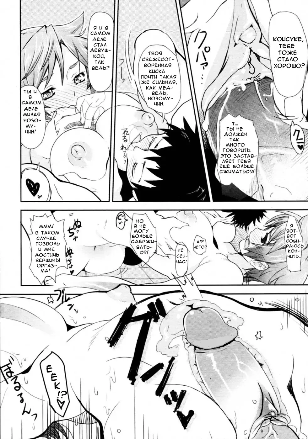 [Yajiro Masaru] Girl in girl Fhentai - Page 18
