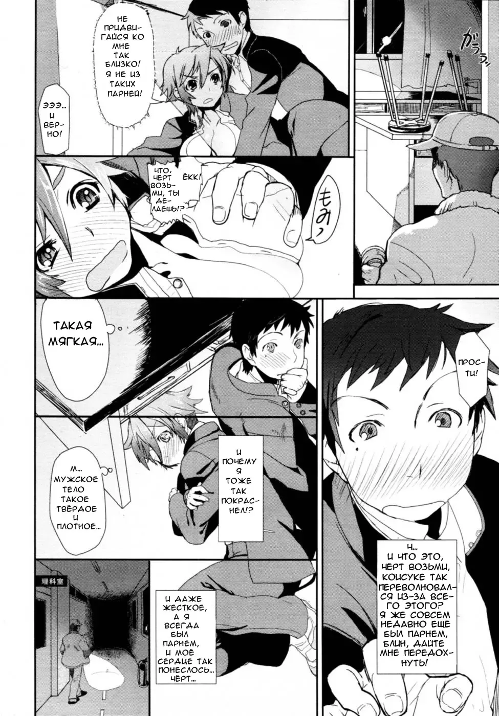 [Yajiro Masaru] Girl in girl Fhentai - Page 4