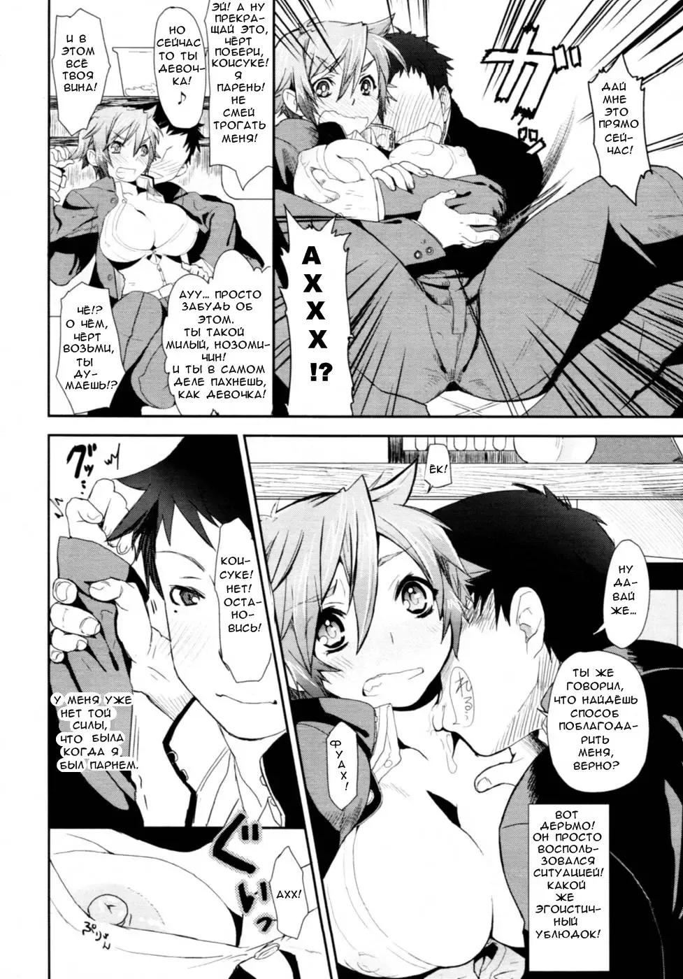[Yajiro Masaru] Girl in girl Fhentai - Page 6