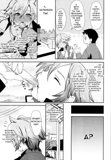 [Yajiro Masaru] Girl in girl Fhentai.net - Page 21