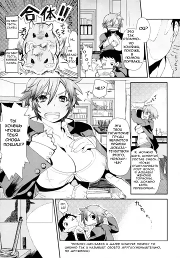 [Yajiro Masaru] Girl in girl Fhentai.net - Page 3