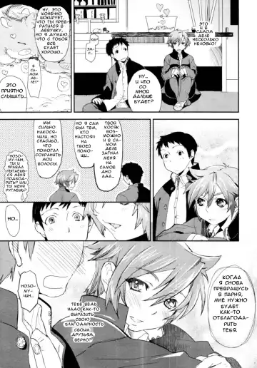 [Yajiro Masaru] Girl in girl Fhentai.net - Page 5