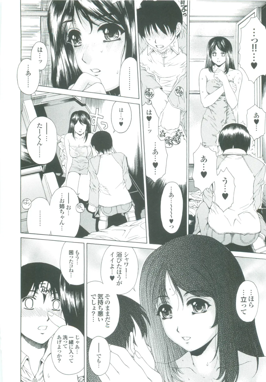 [Narita Kyousha] Muchi Mesu ♥ Byururuu!! Fhentai - Page 131