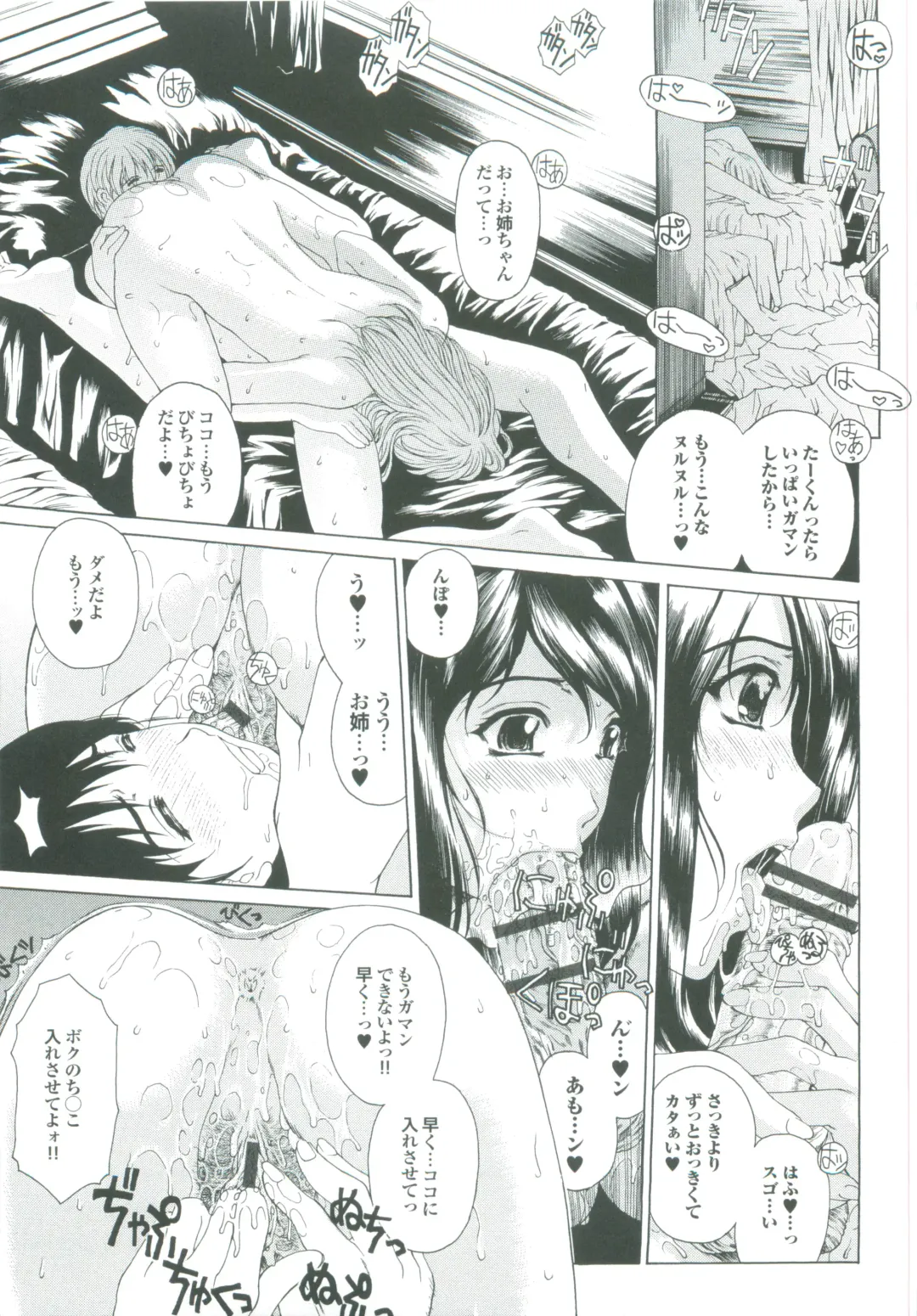 [Narita Kyousha] Muchi Mesu ♥ Byururuu!! Fhentai - Page 140