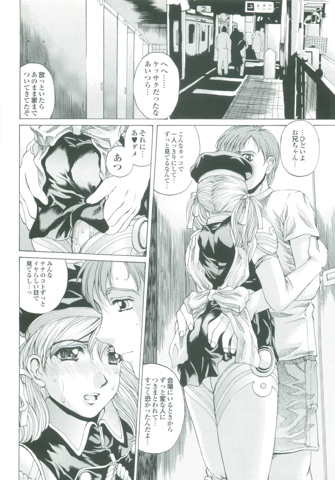 [Narita Kyousha] Muchi Mesu ♥ Byururuu!! Fhentai - Page 151