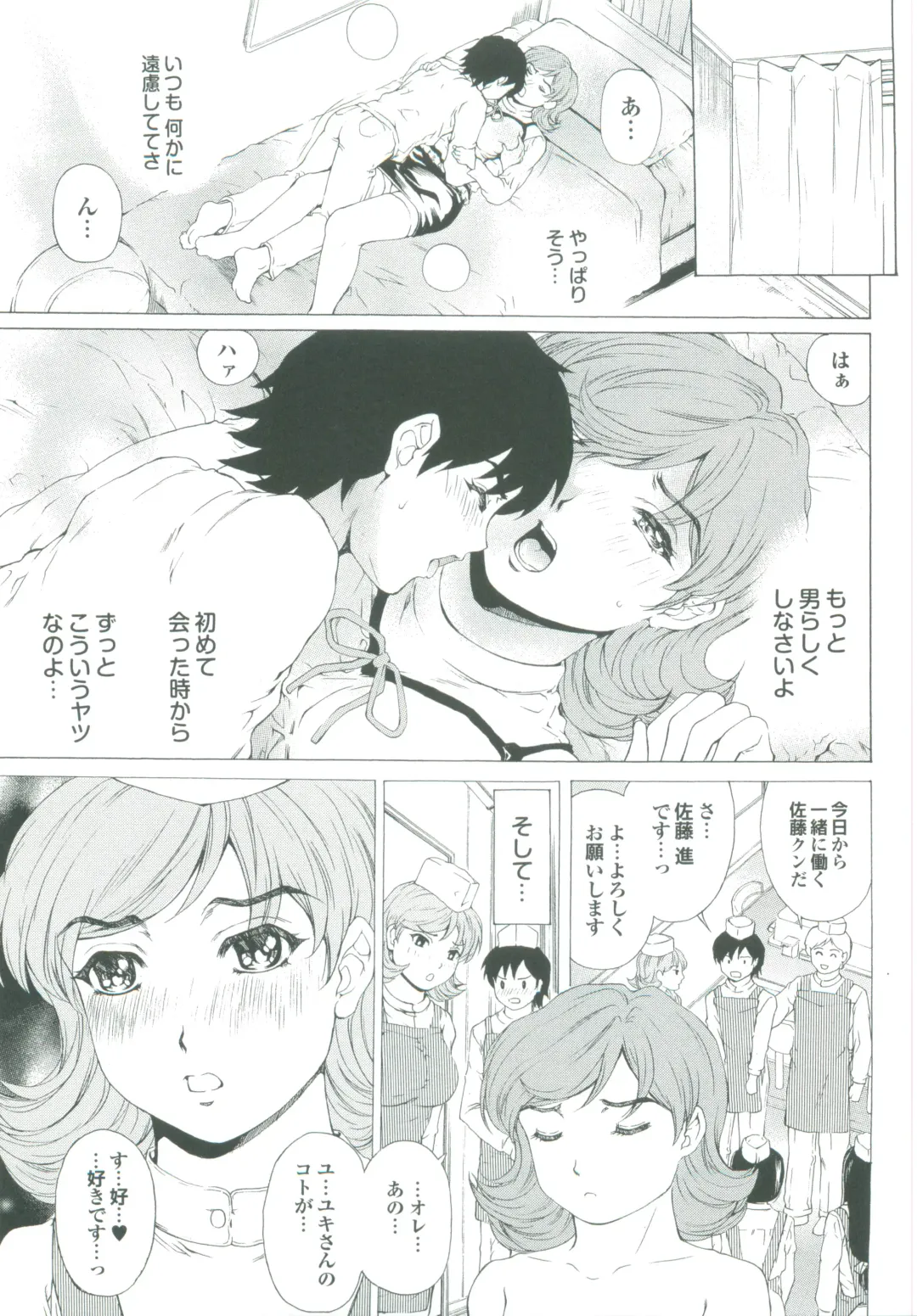 [Narita Kyousha] Muchi Mesu ♥ Byururuu!! Fhentai - Page 166