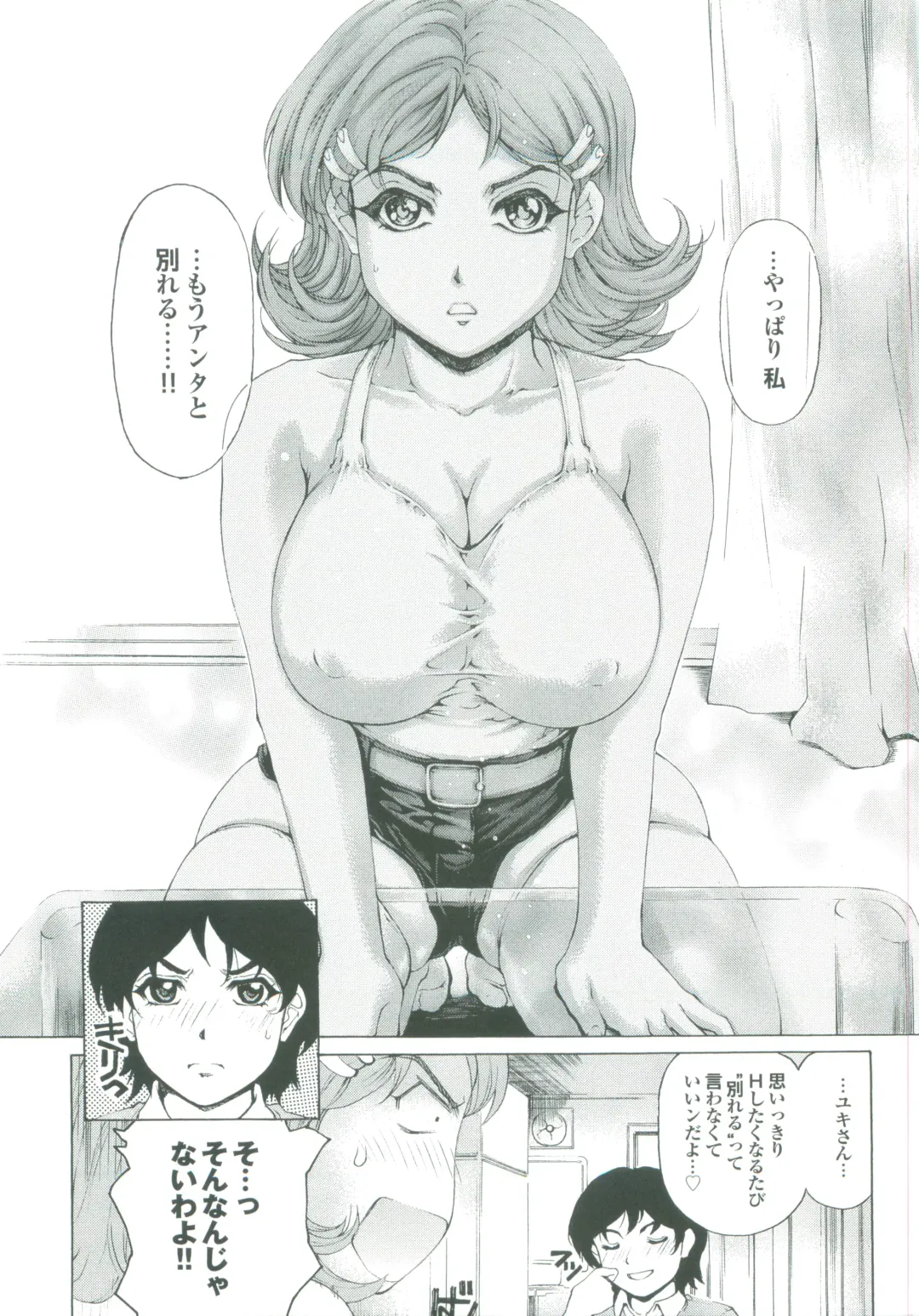 [Narita Kyousha] Muchi Mesu ♥ Byururuu!! Fhentai - Page 182