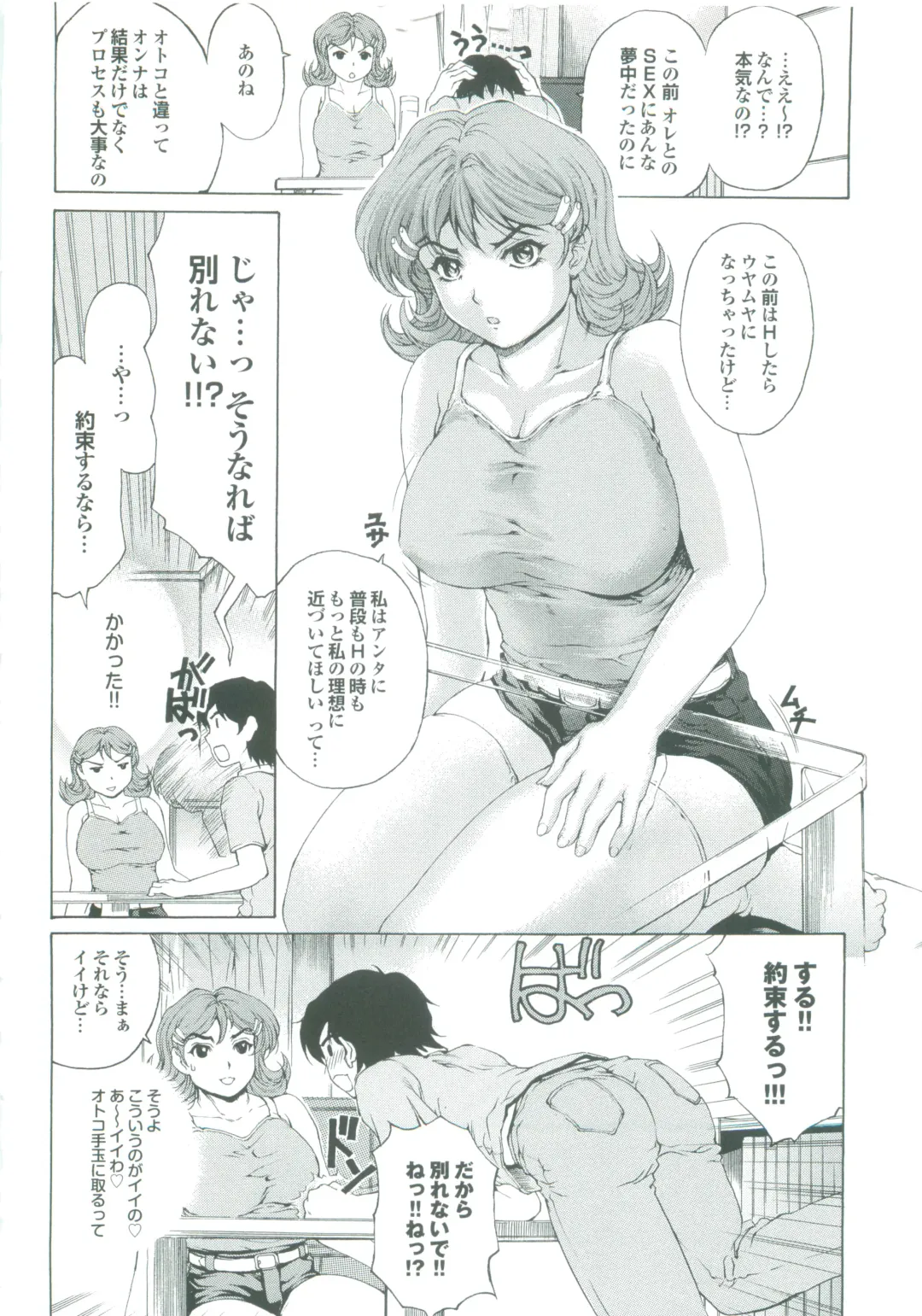 [Narita Kyousha] Muchi Mesu ♥ Byururuu!! Fhentai - Page 183