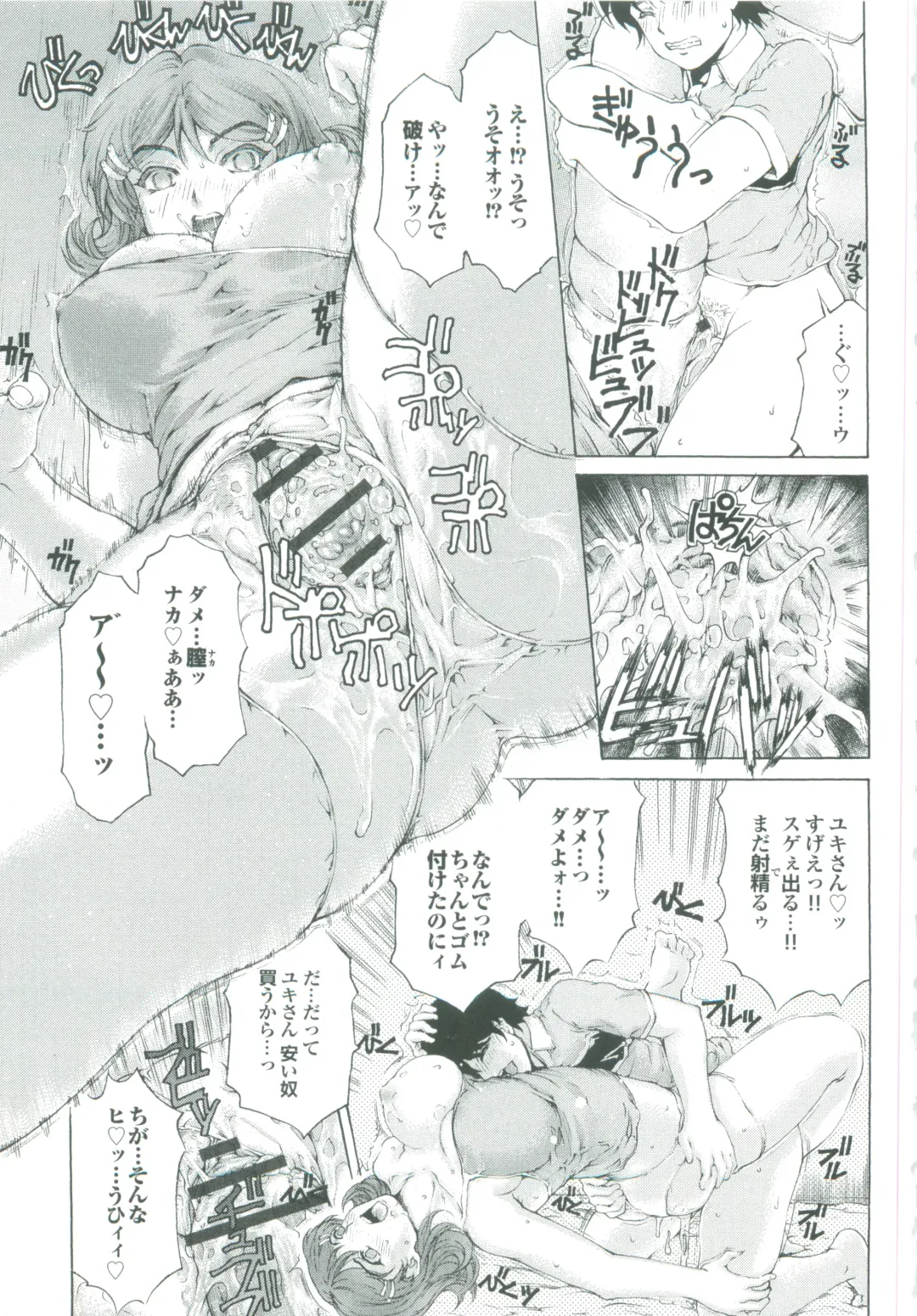 [Narita Kyousha] Muchi Mesu ♥ Byururuu!! Fhentai - Page 192