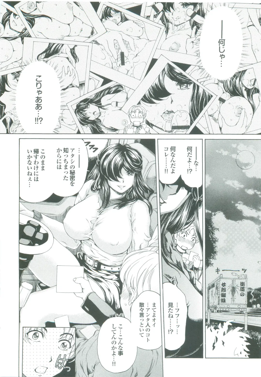 [Narita Kyousha] Muchi Mesu ♥ Byururuu!! Fhentai - Page 21