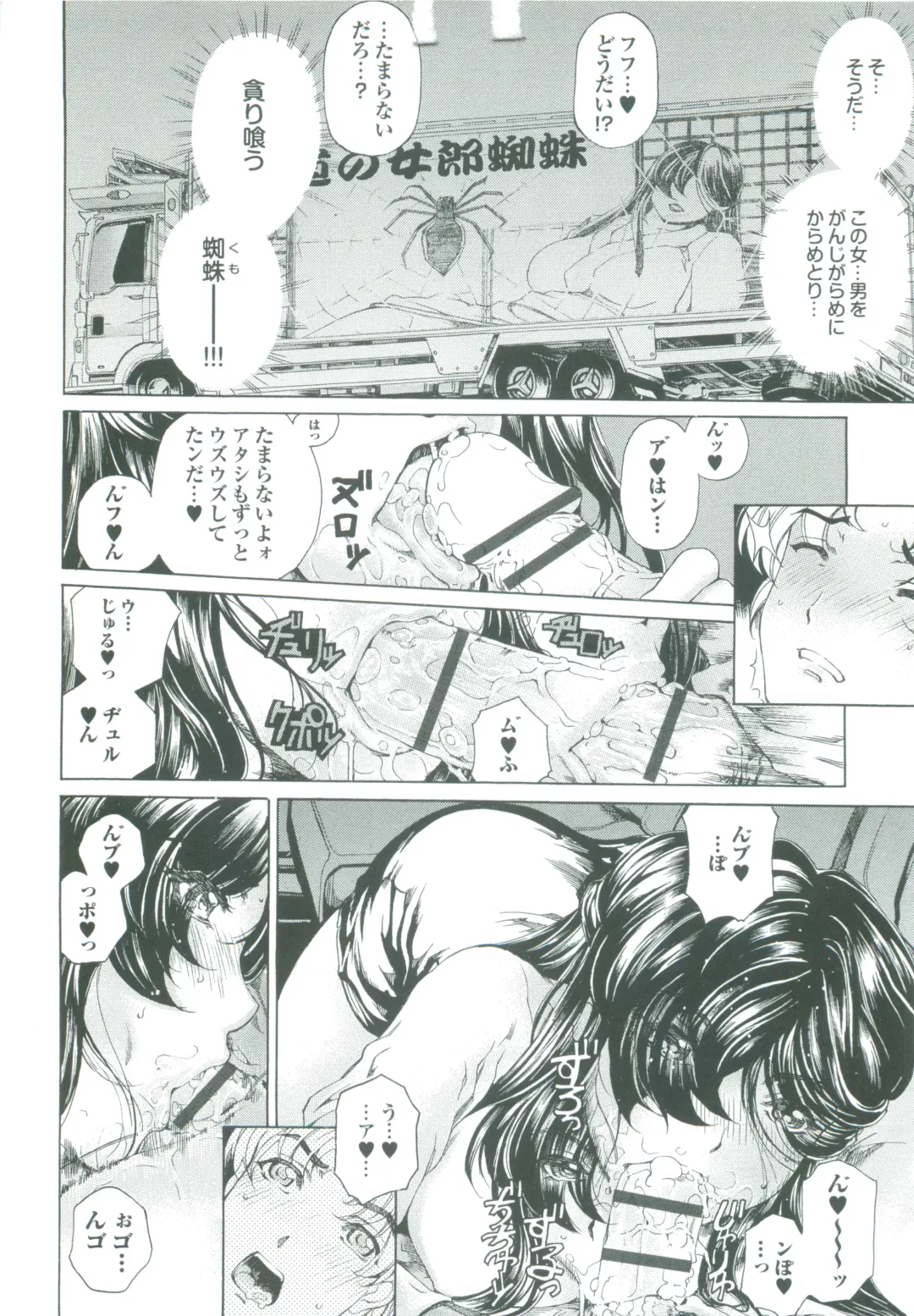 [Narita Kyousha] Muchi Mesu ♥ Byururuu!! Fhentai - Page 23