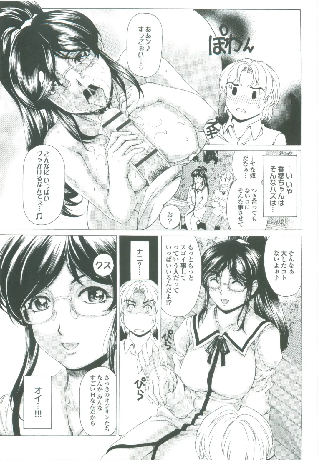 [Narita Kyousha] Muchi Mesu ♥ Byururuu!! Fhentai - Page 54