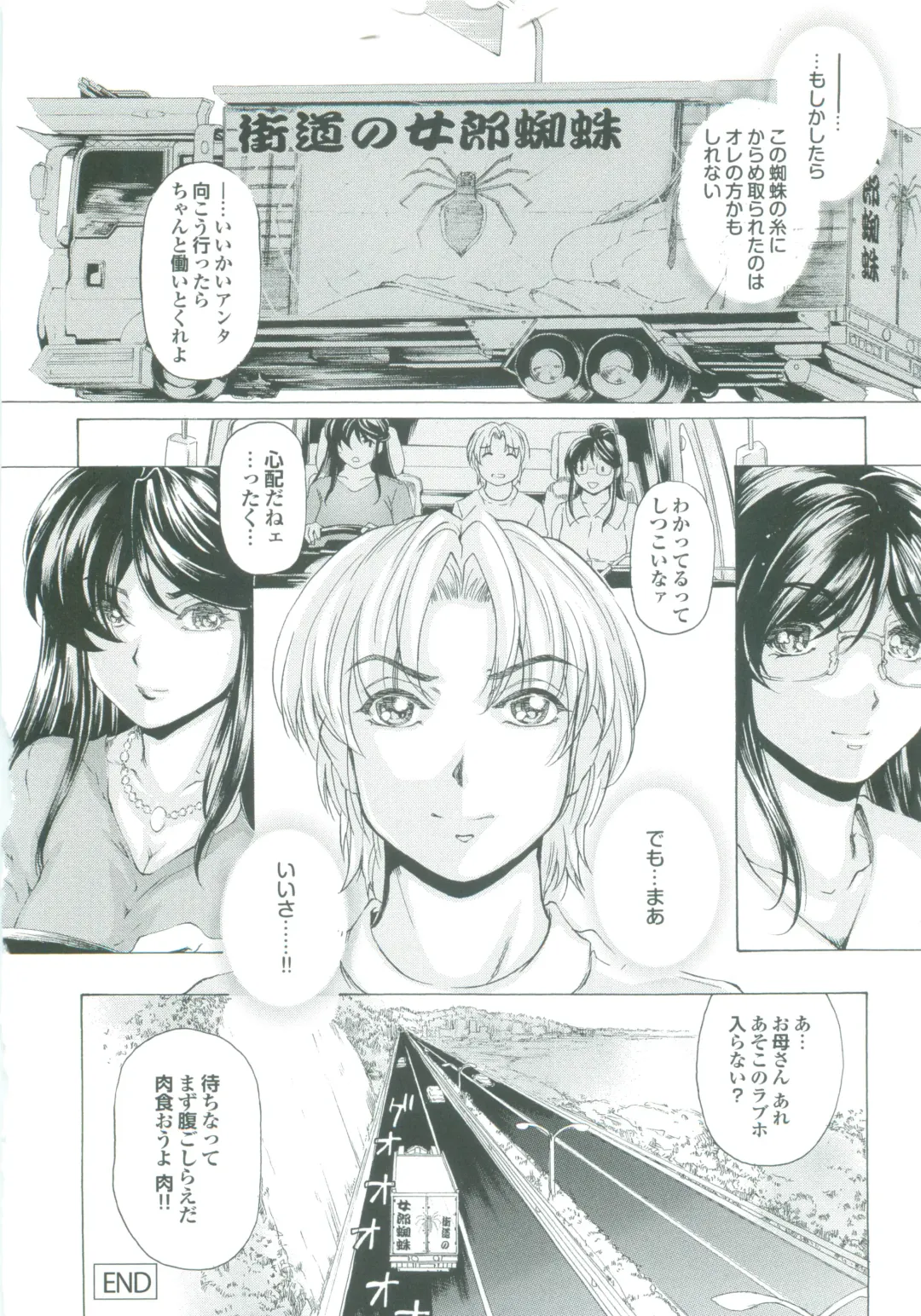 [Narita Kyousha] Muchi Mesu ♥ Byururuu!! Fhentai - Page 87