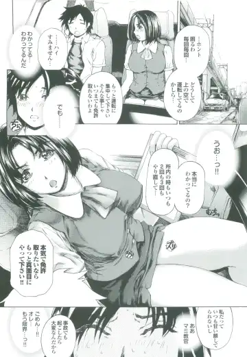 [Narita Kyousha] Muchi Mesu ♥ Byururuu!! Fhentai - Page 111