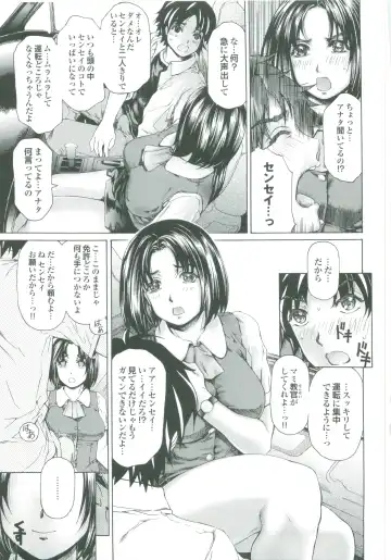 [Narita Kyousha] Muchi Mesu ♥ Byururuu!! Fhentai - Page 112