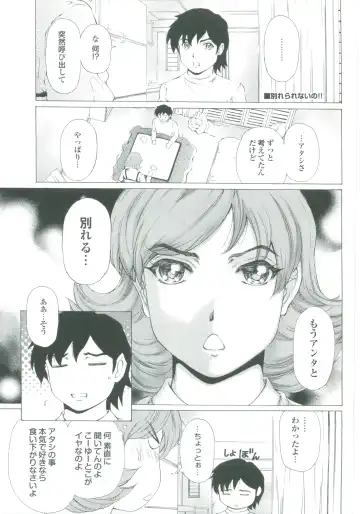 [Narita Kyousha] Muchi Mesu ♥ Byururuu!! Fhentai - Page 164