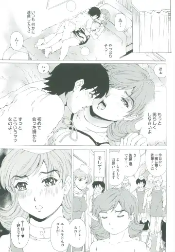 [Narita Kyousha] Muchi Mesu ♥ Byururuu!! Fhentai - Page 166