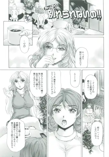 [Narita Kyousha] Muchi Mesu ♥ Byururuu!! Fhentai - Page 180