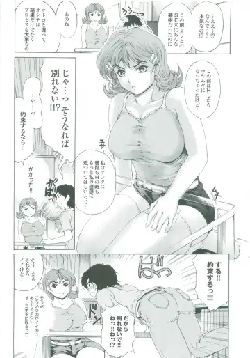 [Narita Kyousha] Muchi Mesu ♥ Byururuu!! Fhentai - Page 183