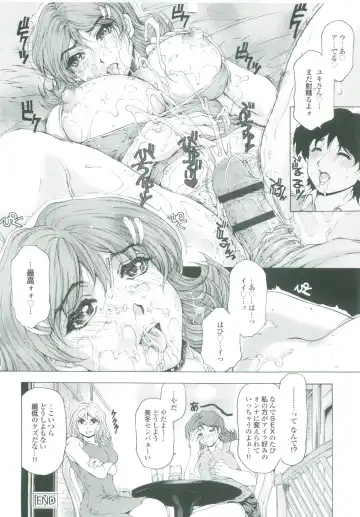 [Narita Kyousha] Muchi Mesu ♥ Byururuu!! Fhentai - Page 195