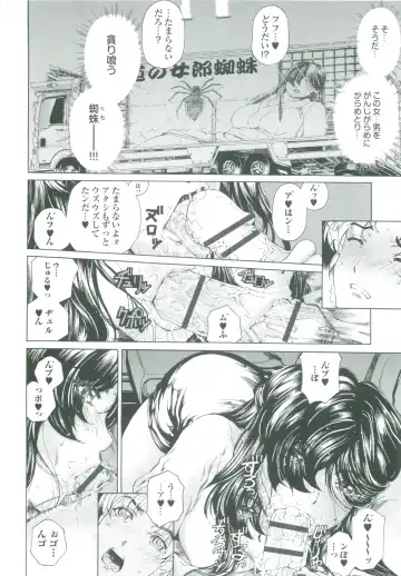 [Narita Kyousha] Muchi Mesu ♥ Byururuu!! Fhentai - Page 23