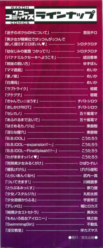 [Narita Kyousha] Muchi Mesu ♥ Byururuu!! Fhentai - Page 3