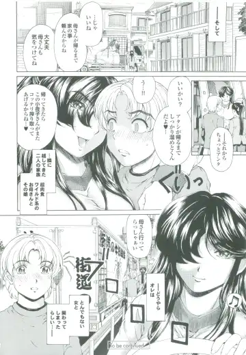 [Narita Kyousha] Muchi Mesu ♥ Byururuu!! Fhentai - Page 33