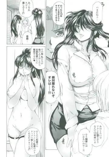 [Narita Kyousha] Muchi Mesu ♥ Byururuu!! Fhentai - Page 71