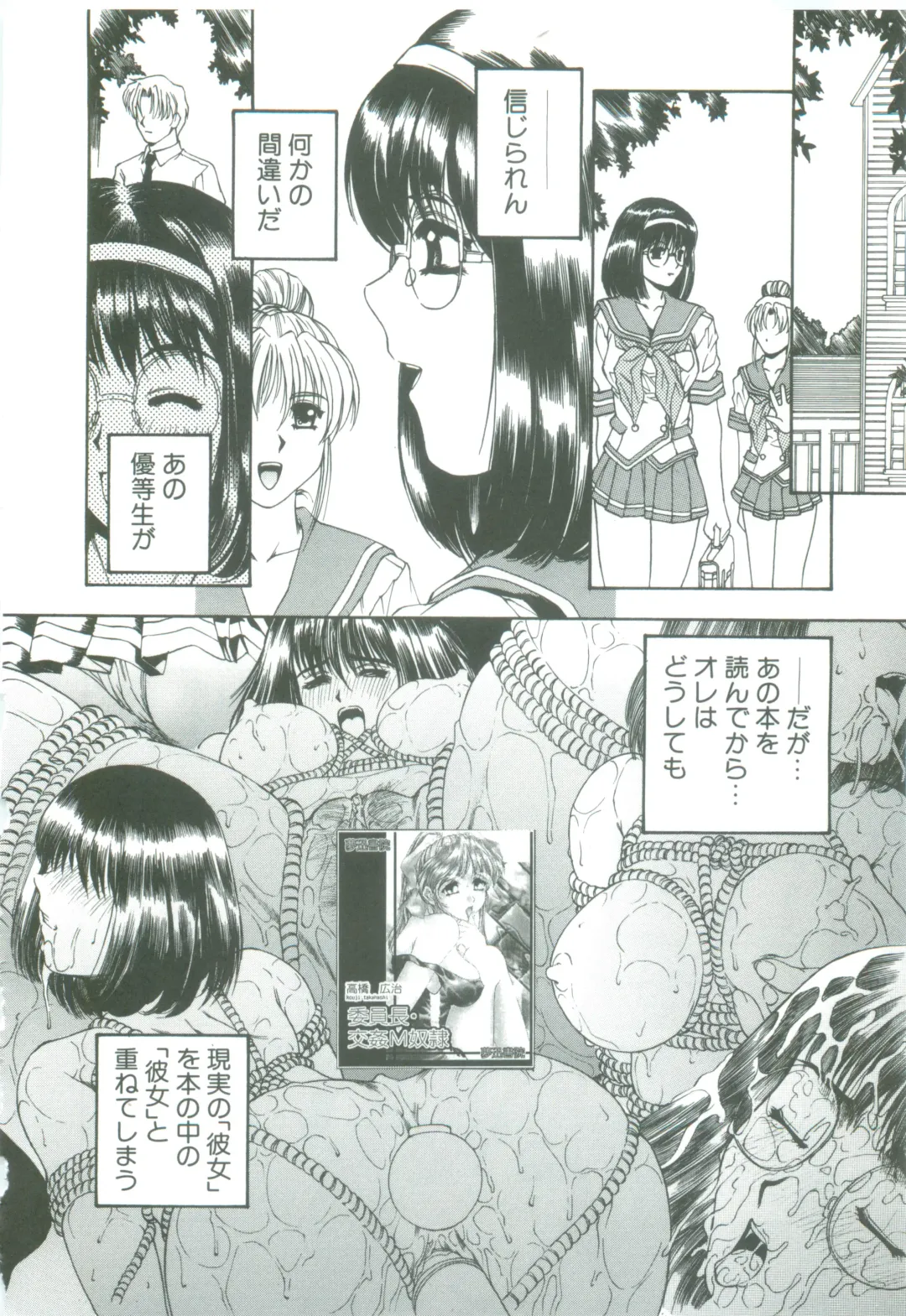 [Narita Kyousha] Mikkoku - Secret Information Fhentai.net - Page 34