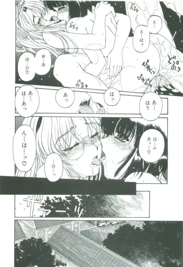 [Narita Kyousha] Mikkoku - Secret Information Fhentai.net - Page 108