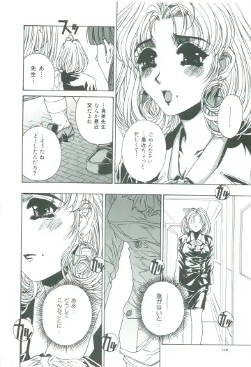 [Narita Kyousha] Mikkoku - Secret Information Fhentai.net - Page 112