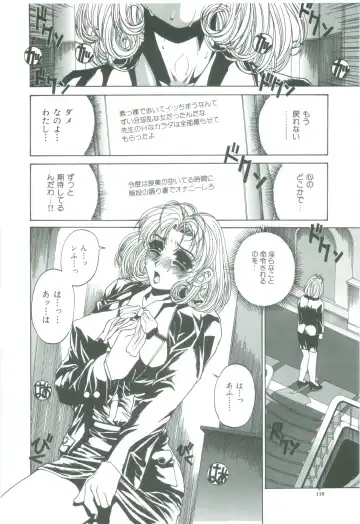 [Narita Kyousha] Mikkoku - Secret Information Fhentai.net - Page 120