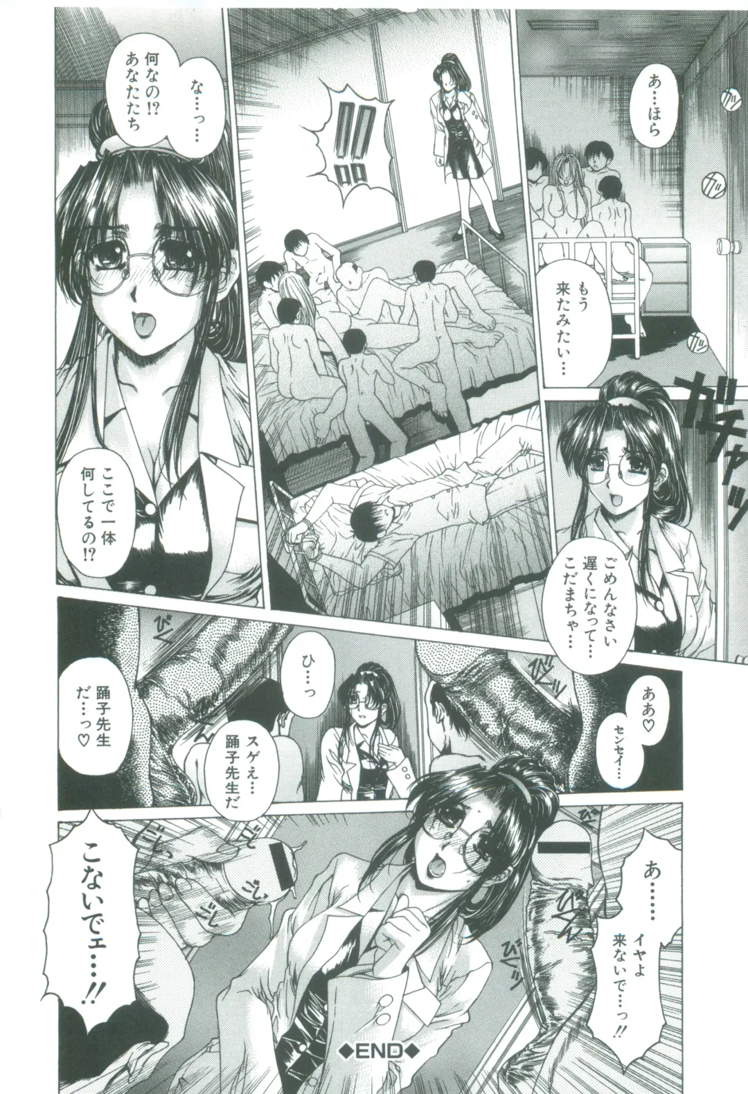 [Narita Kyousha] Kindan - Sonata of the prohibition Fhentai - Page 104