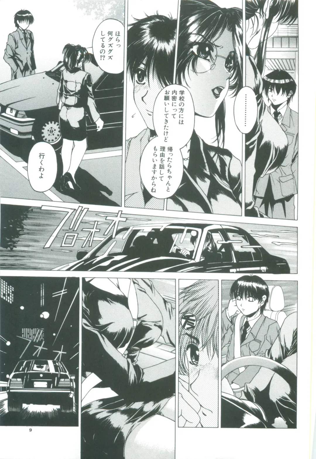 [Narita Kyousha] Kindan - Sonata of the prohibition Fhentai - Page 11