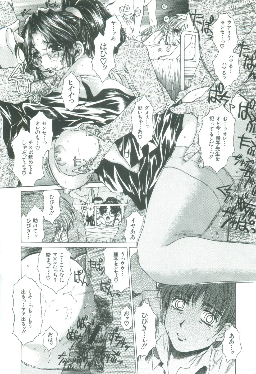 [Narita Kyousha] Kindan - Sonata of the prohibition Fhentai - Page 112